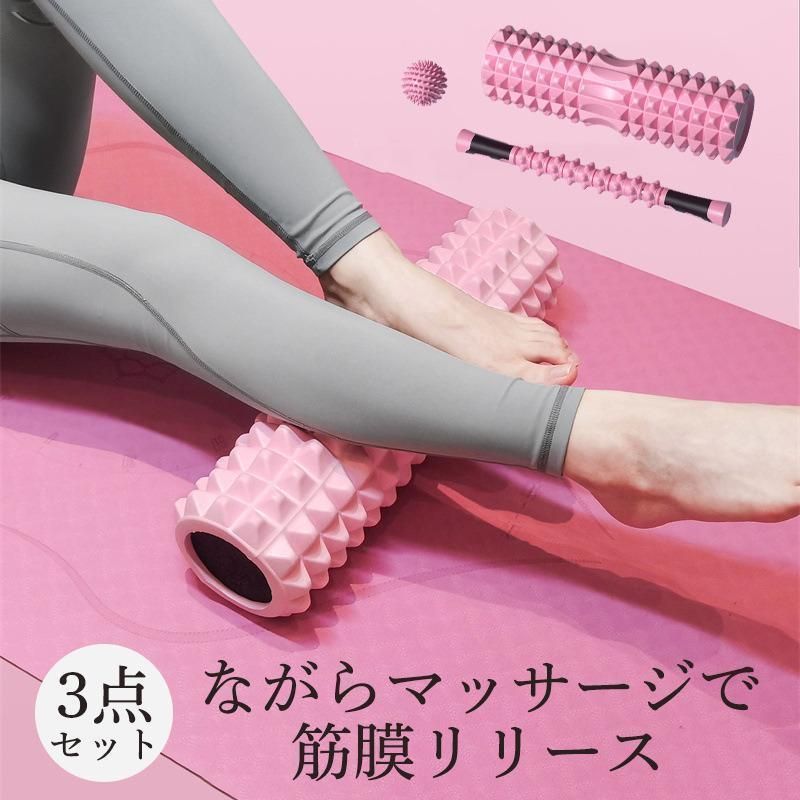 ⭐️人気商品⭐️ ヨガローラーリリーススティック (ピンク) 2025最新