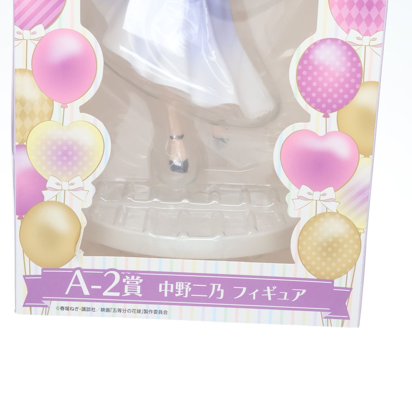 A-2賞 中野二乃(なかのにの) DMMくじ 映画 五等分