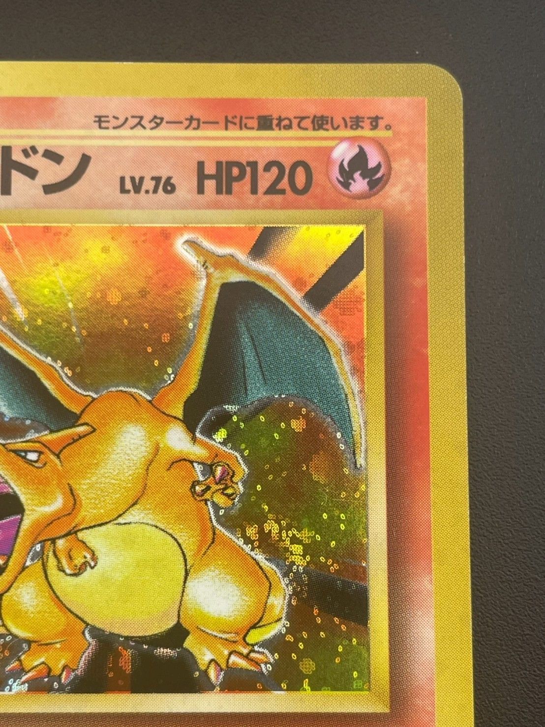 【中古品】リザードン LV.76　No.006 ★ 第1弾拡張パック　かえん 中古品】 リザードン LV.76 No.006 ☆ 第1弾拡張パック