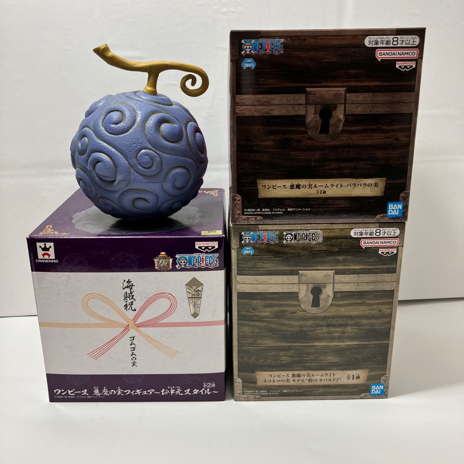瀬戸店】悪魔の実 3個セット（ゴムゴムの実(ワンピース悪魔の実 