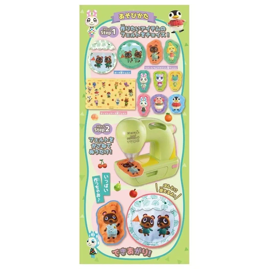 フェルト ミシン