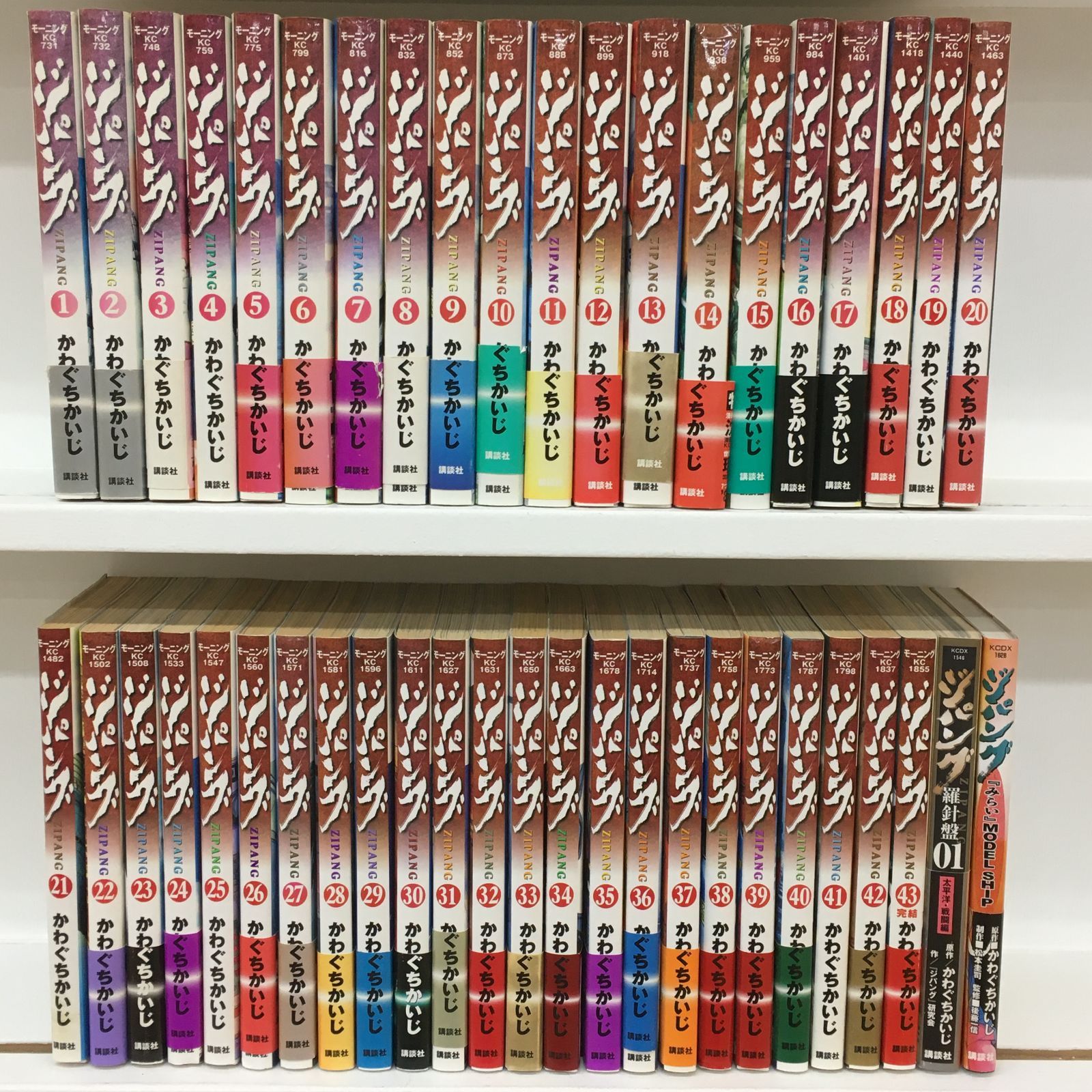 漫画ジパング 全巻＋2冊 - 全巻セット