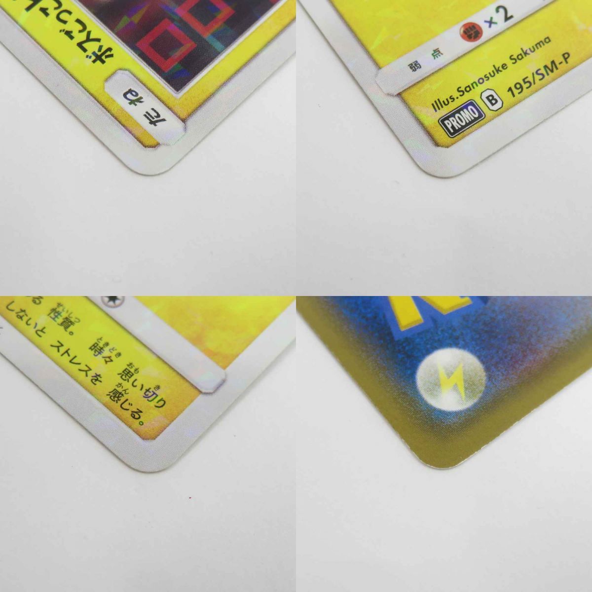 ボスごっこピカチュウ プラズマ団【ポケモンカードトレカ高価
