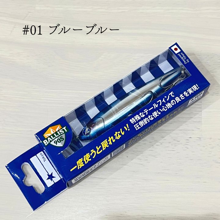 ブルーブルー_バリスト90S 各種 - メルカリ