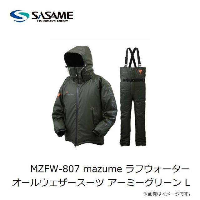 オレンジブルー MZFW-807 mazume ラフウォーターオールウェザースーツ