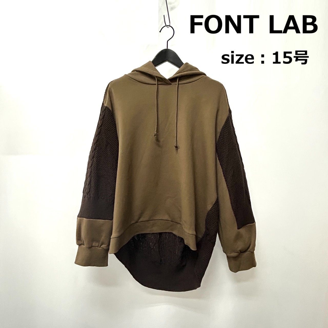FONT LAB 15号 ブラウン 長袖パーカー ケーブルニット トップス 生地ジャージ レディース ロサンゼルスブランド フォントラブ