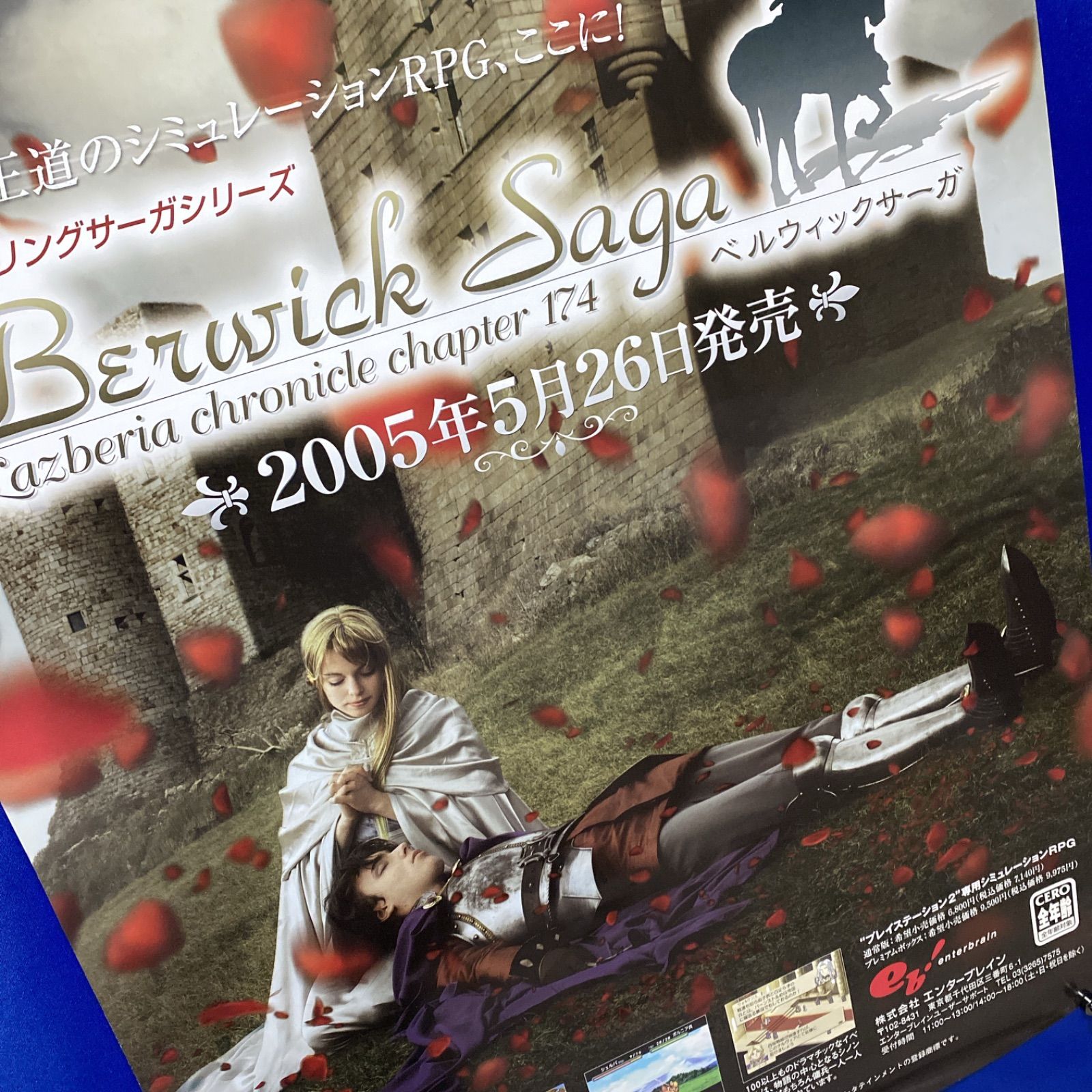 希少！キングダムハーツ2 マスターピース 販促ポスター KHポスター 4