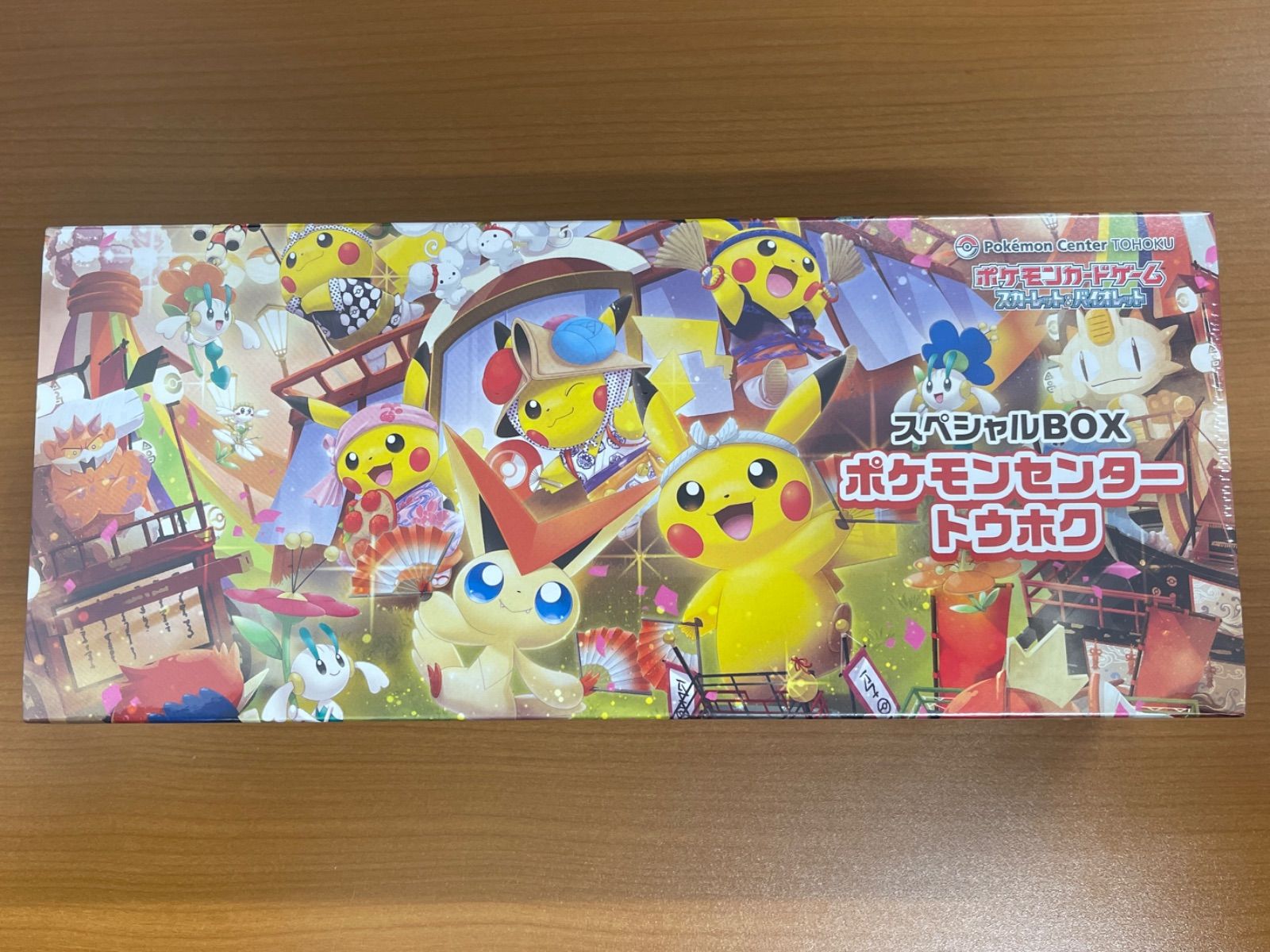 シュリンク付き ポケモンセンタートウホク 東北 スペシャル BOX ボックス ポケカ ポケモンカード ポケモン