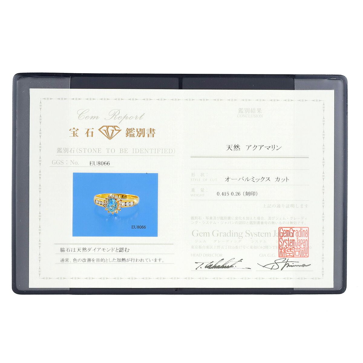 リング 指輪 アクアマリン 0.415ct ダイヤモンド 0.26ct K18 12号 中古  