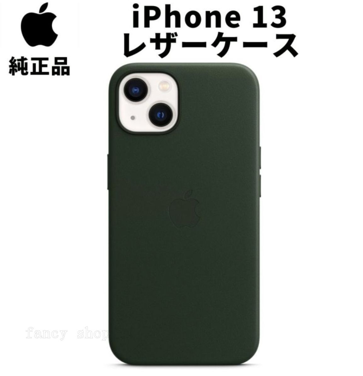 iPhone 13mini レザーケース セコイアグリーン(3) Amazon.co.jp: Apple MagSafe対応 レザーケース (iPhone 13 mini