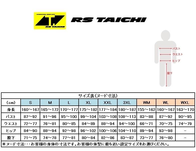 RSタイチ RSU232 防風 インナージャケット ブラック XXLサイズ コンパクト収納袋付