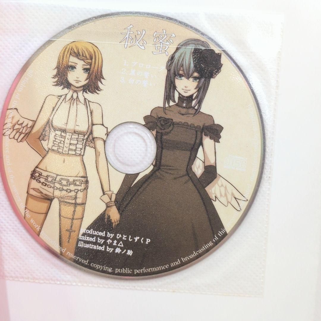 秘蜜 無色の誓い 初音ミク 鏡音リン 鈴ノ助 同人 音楽 CD 秘蜜 無色の誓い 初音ミク 鏡音リン 鈴ノ助 同人 音楽 CD - メルカリ