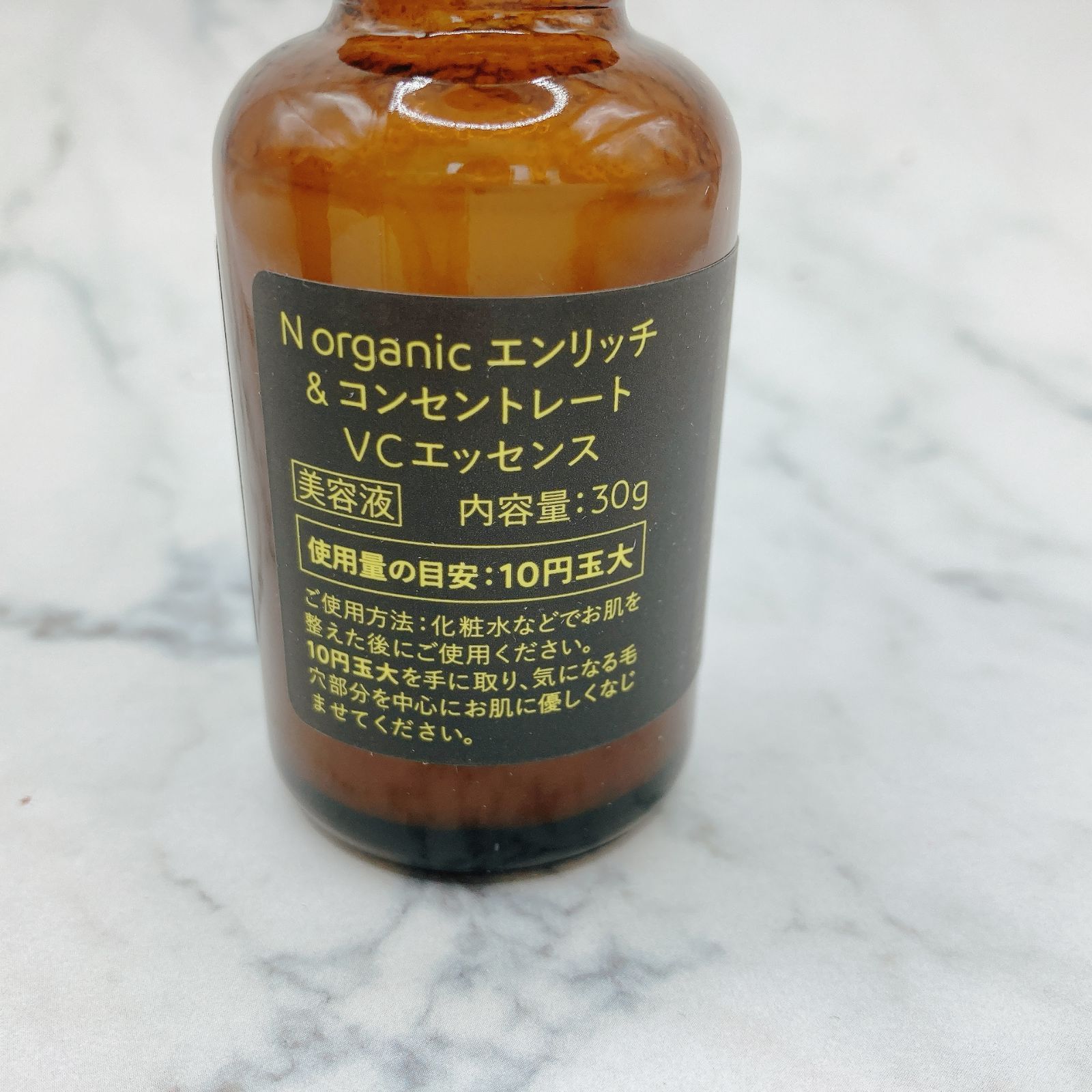 Nオーガニック エンリッチ&コンセントレートVCエッセンス 30g N