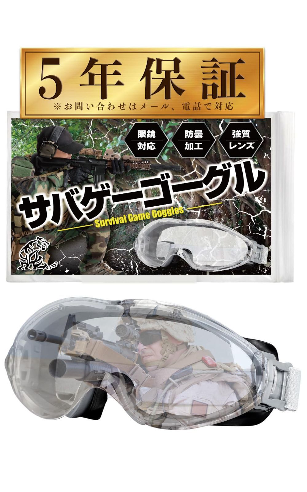 最新 [Roof Ren] 【プロのサバゲーマー推薦】 サバゲー ゴーグル 眼鏡対応 メガネ対応 曇り止め加工 【日本企業】 (最新)