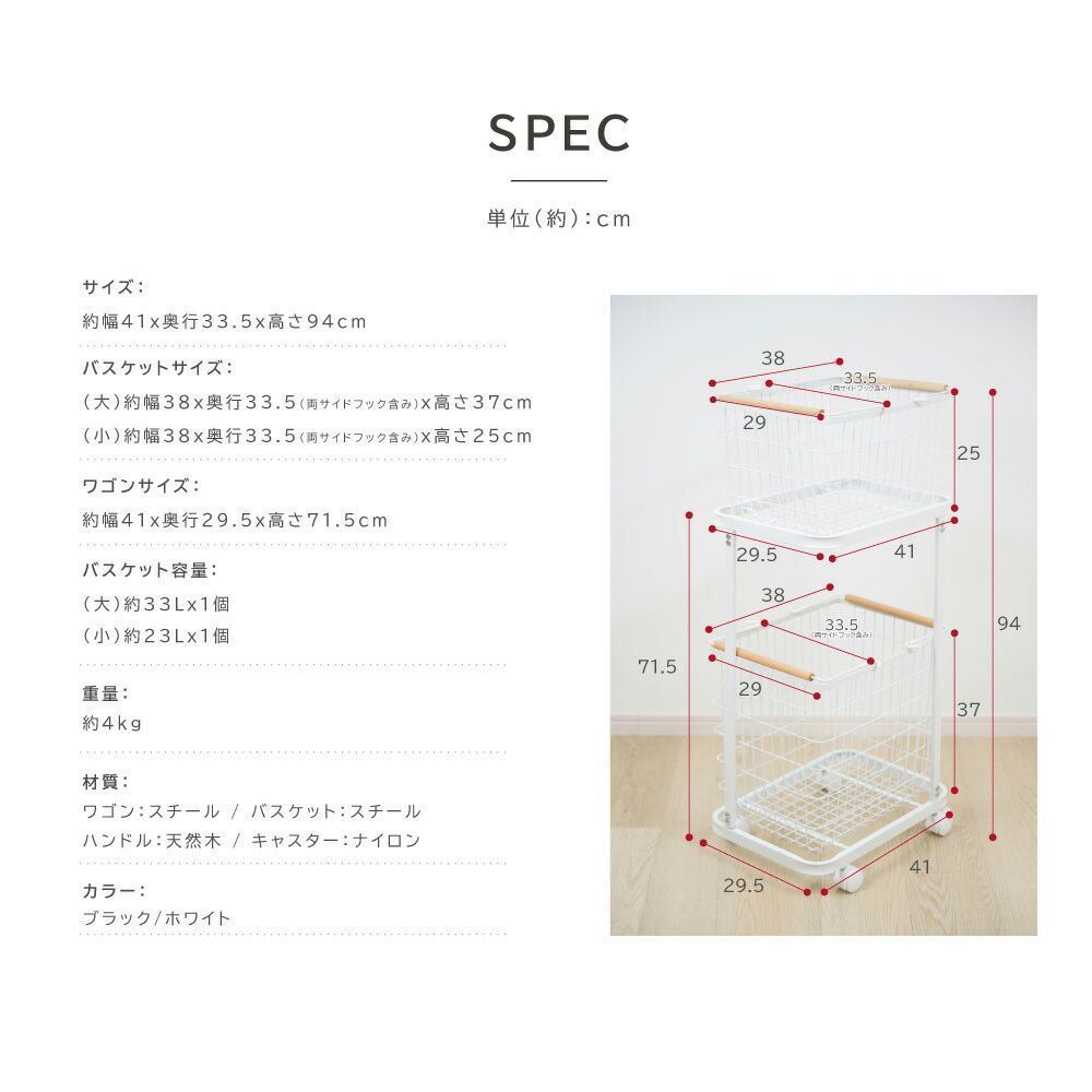バスケット スチール