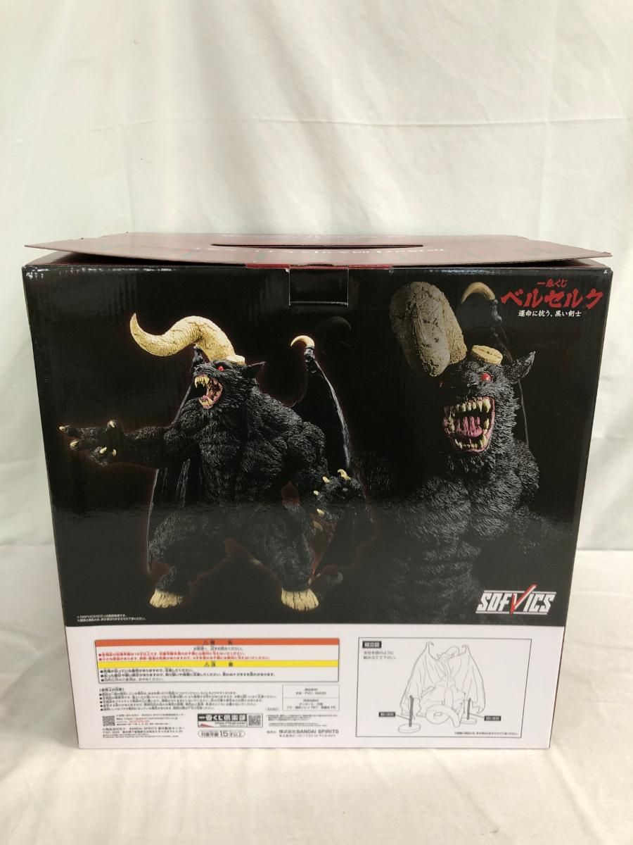 ラストワン賞 ゾッド SOFVICS 一番くじ ベルセルク 運命に抗う、黒い