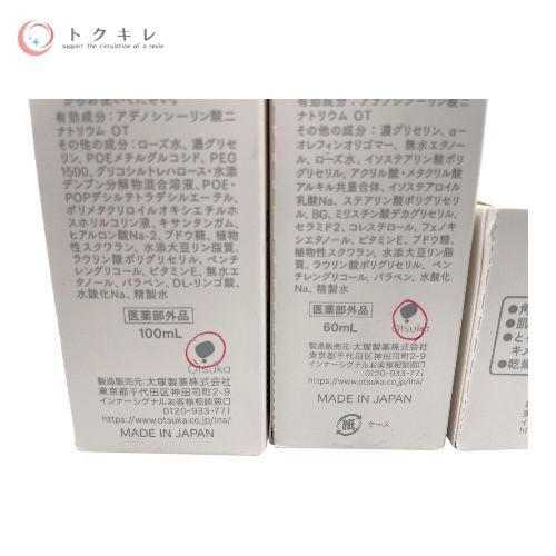 トクキレ 大塚製薬 インナーシグナル リジュブネイトローション 100ml リジュブネイトミルクG 60ml SCリッチクリーム 30g 化粧水 乳液 クリーム 3点セット InnerSignal 未開封 WWW_NOITHATQUANGTHANH_NET