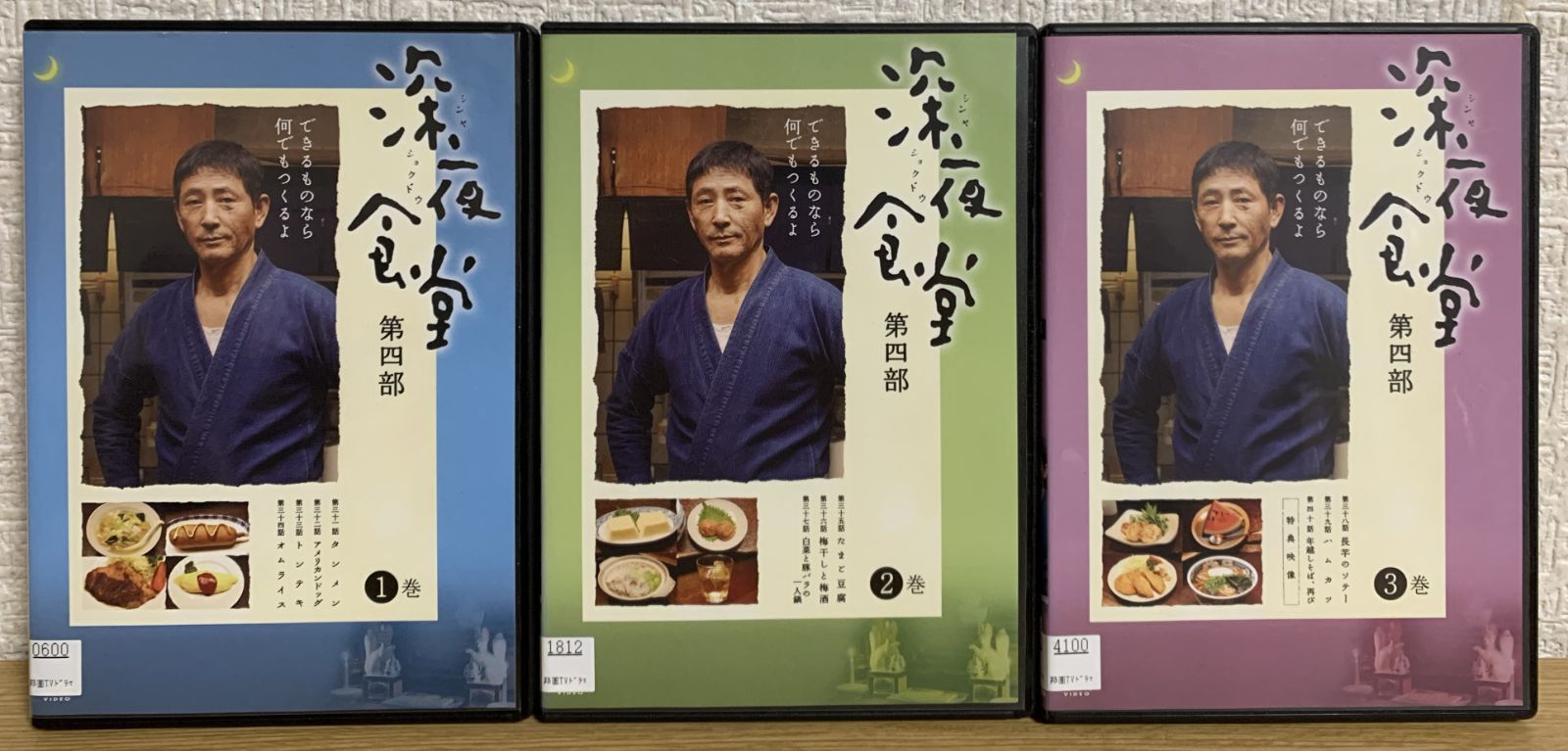 ※新品ケース交換済み　【深夜食堂】第一部～五部+映画　DVD全17巻セット 深夜食堂 第1~第5シリーズ＋映画2本 レンタルDVD ドラマ 全巻