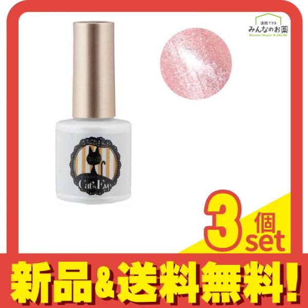 きまぐれキャット キャッツアイ 6717 ピーチアイ 7g 3個セット まとめ売り