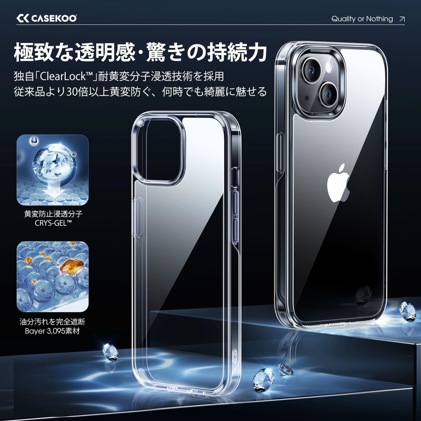 CASEKOO iPhone14Plus用 ケース クリア ストラップホール付き - iPhone