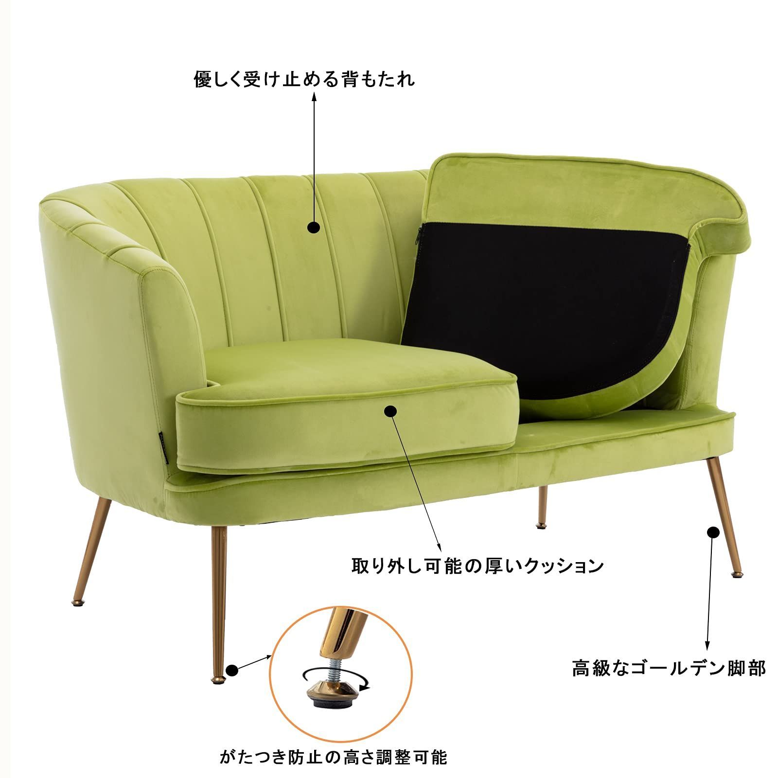 グリーン 座り心地が良い