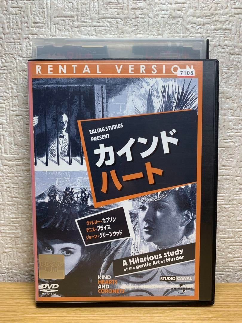 カインド・ハート DVD