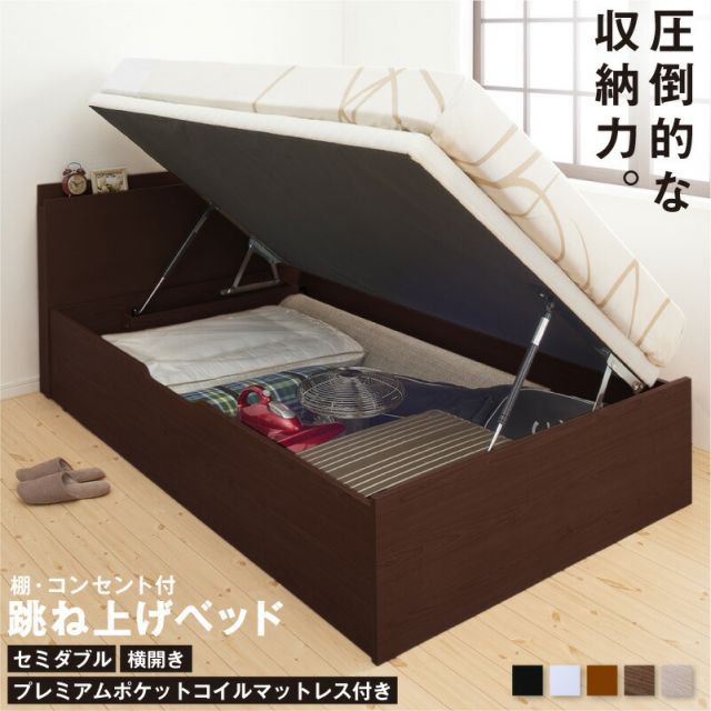 ベッド 収納付きベッド セミダブルベッド マットレス付き すのこベッド 収納付 収納ベッド 跳ね上げ 跳ね上げ式 跳ね上げベッド おしゃれ 大容量 プレミアムポケットコイルマットレス付き 