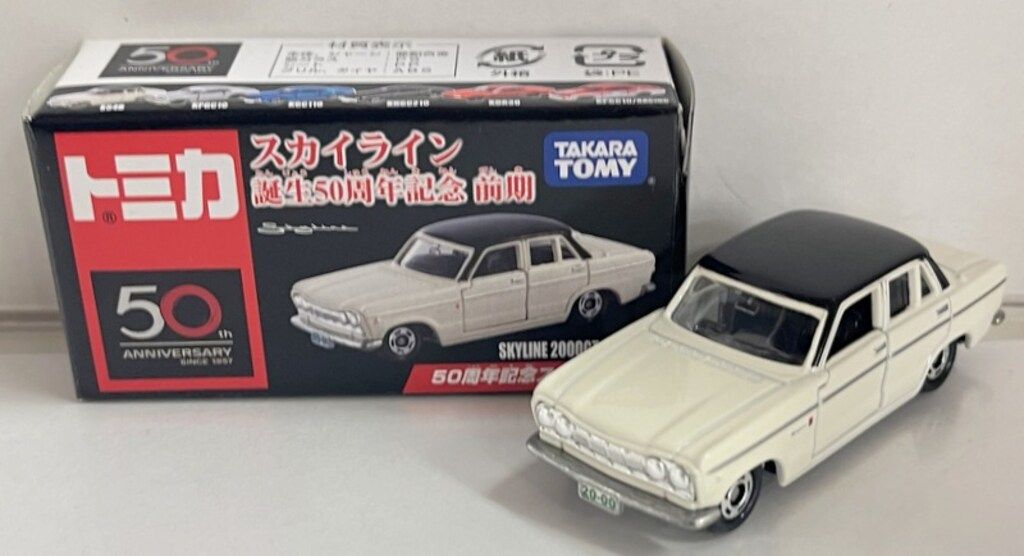 トミカ　スカイライン誕生50周年記念　前期 タカラトミー トミカ スカイライン誕生50周年記念 前期 スカイライン