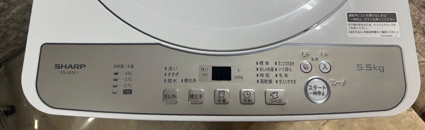 大阪送料無料☆3か月保障付き☆洗濯機☆シャープ☆5.5kg☆2022年☆ES 