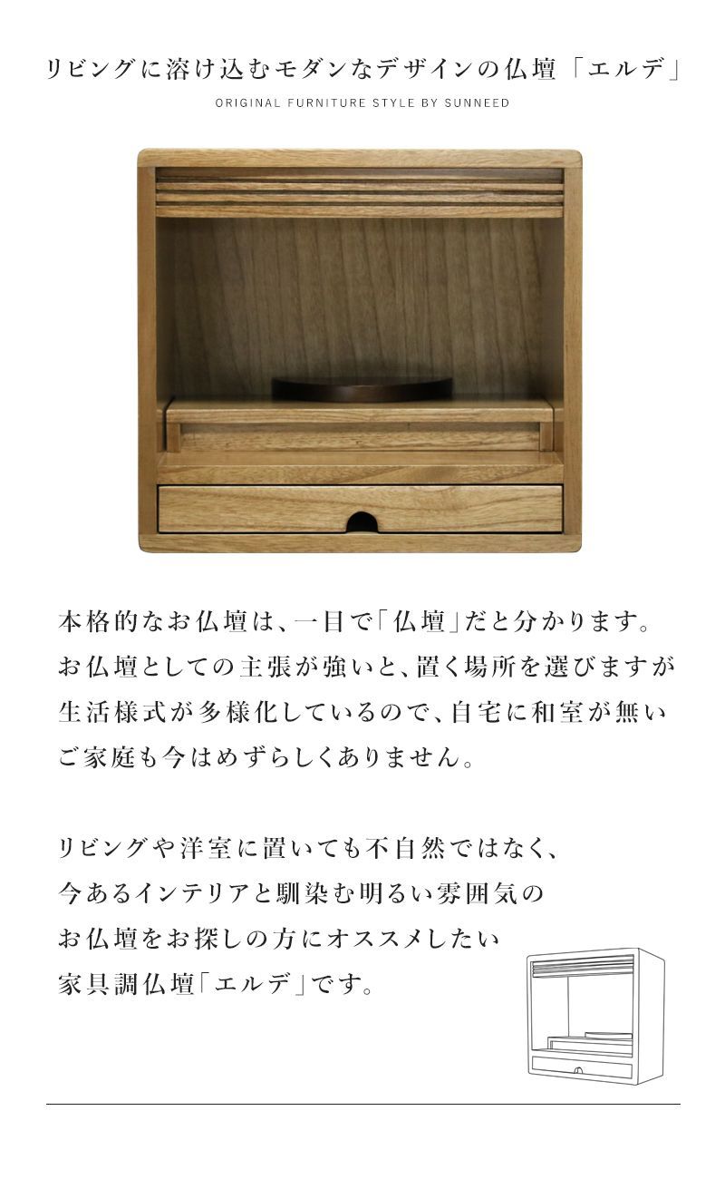 ミニ仏壇 モダン