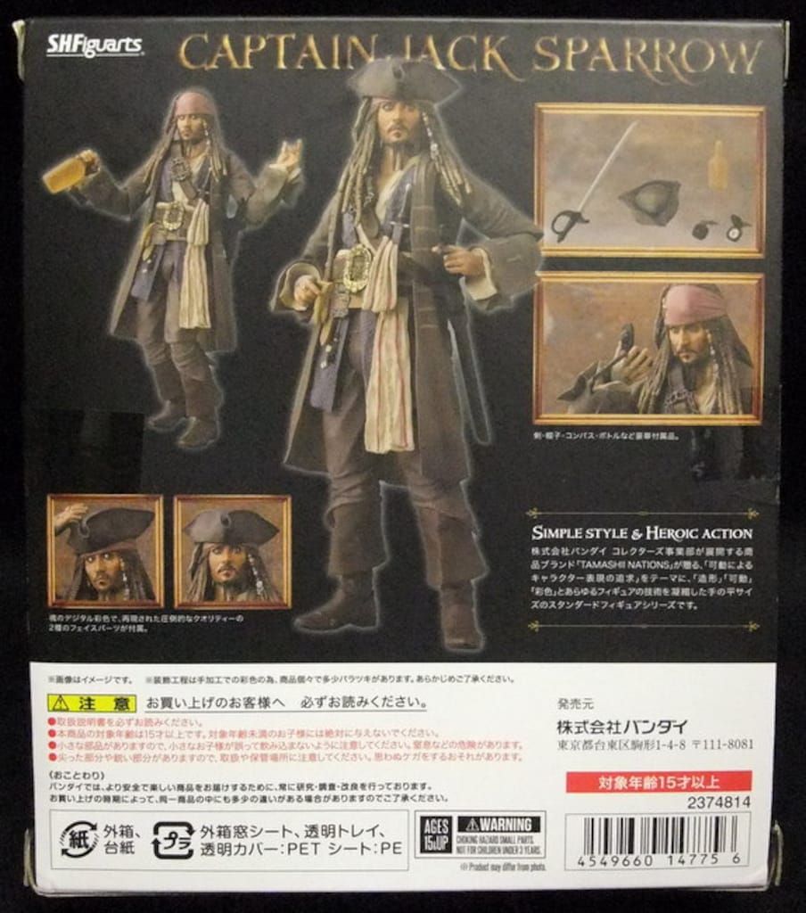 S.H.フィギュアーツ キャプテン バンダイ S.H.フィギュアーツ
