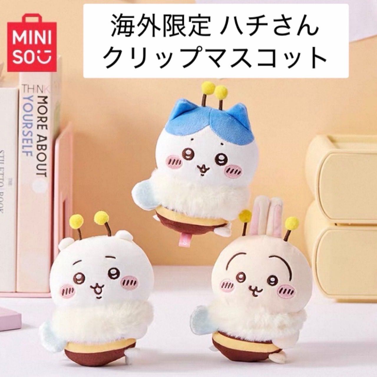 海外限定 6種セット ちいかわ ぬいぐるみ ストラップ MINISO