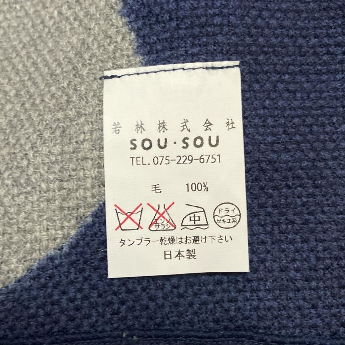 SOU ソウソウ