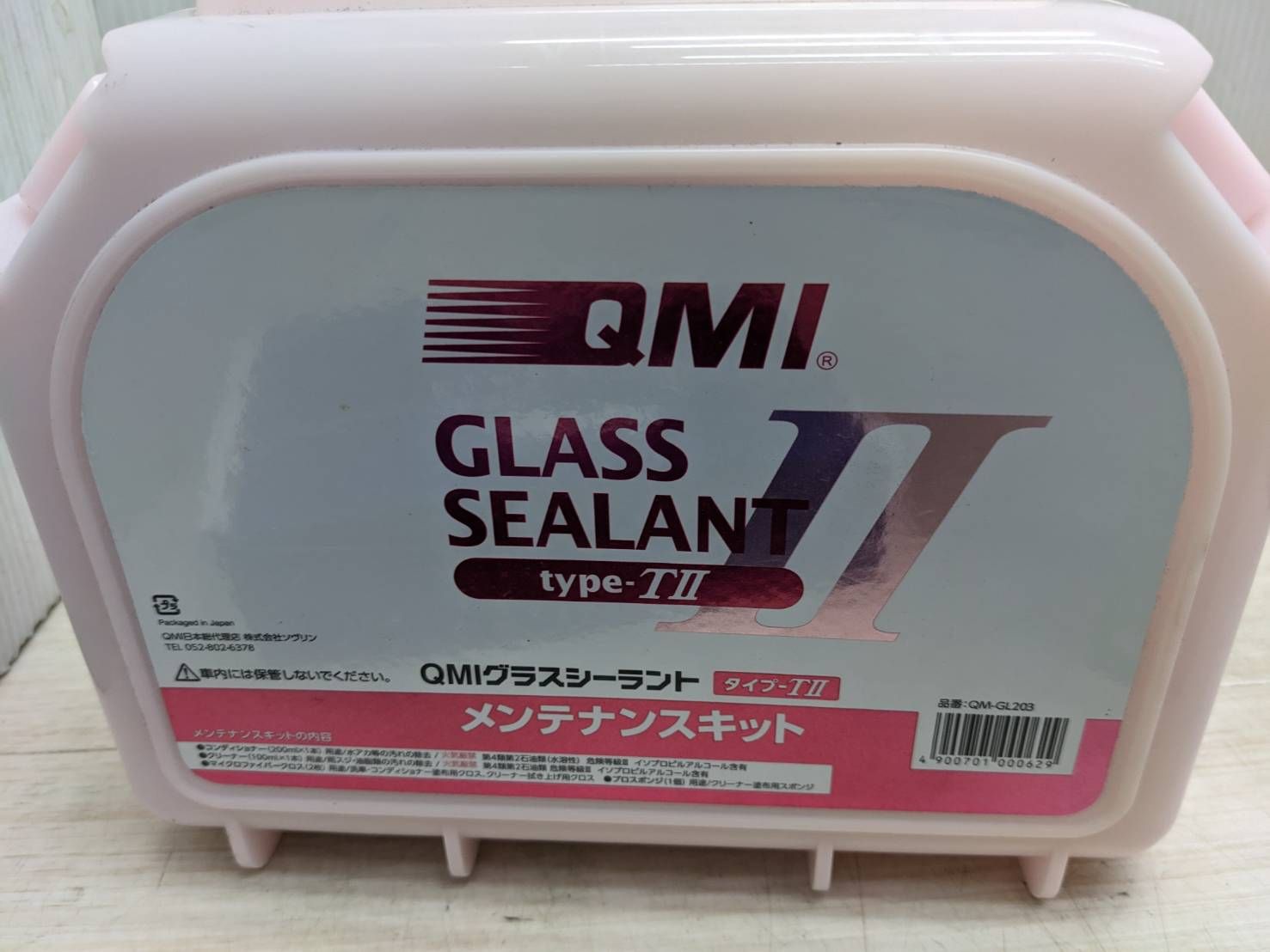 S97508 QMIグラスシーラント タイプ-TⅡ バイオガードⅡ セット