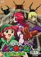 【中古】甲虫王者ムシキング~森の民の伝説~ 15 [DVD]