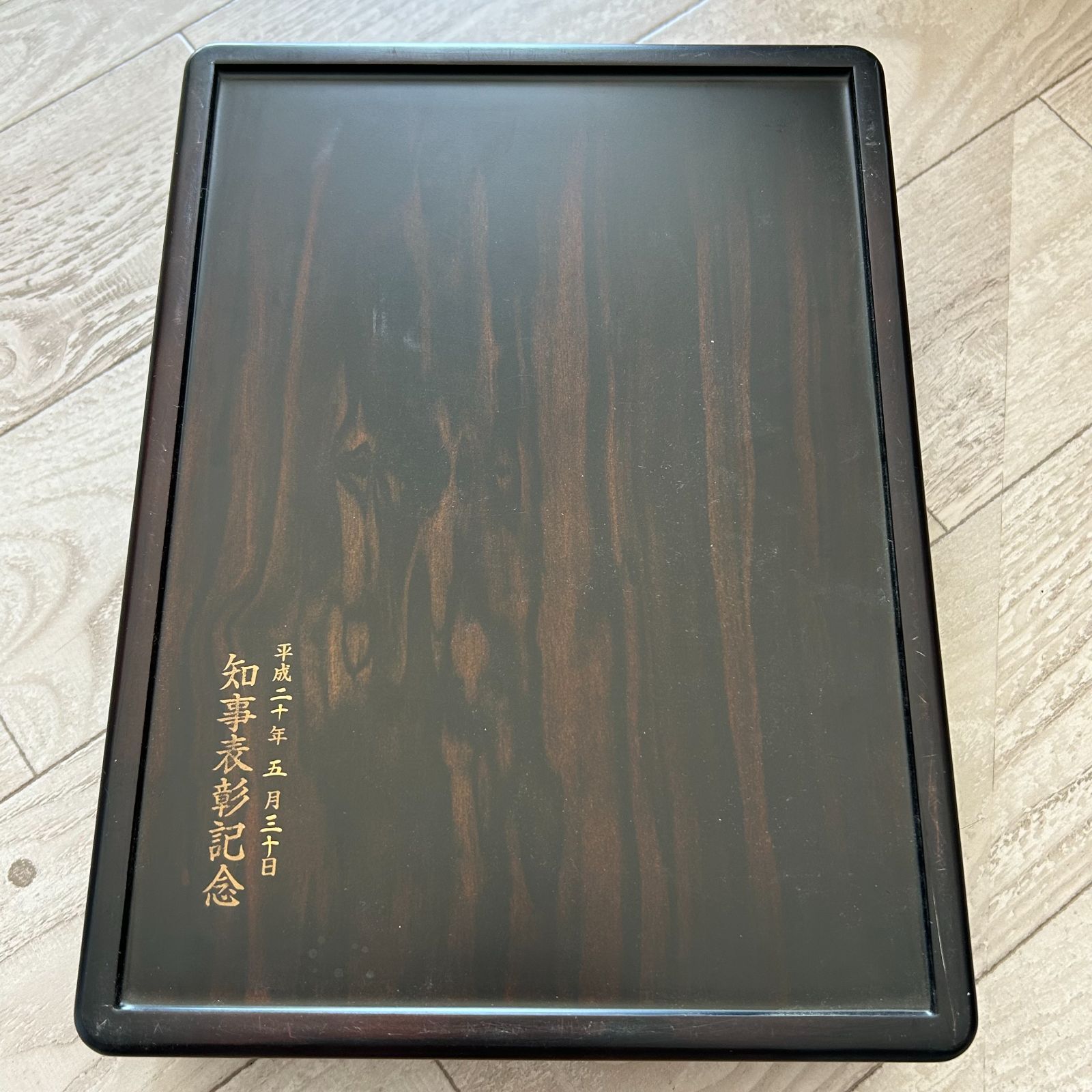 明石朴景 (あかしぼっけい) 紫壇 平蓋 鉄刀木 黒檀 木製漆器 文