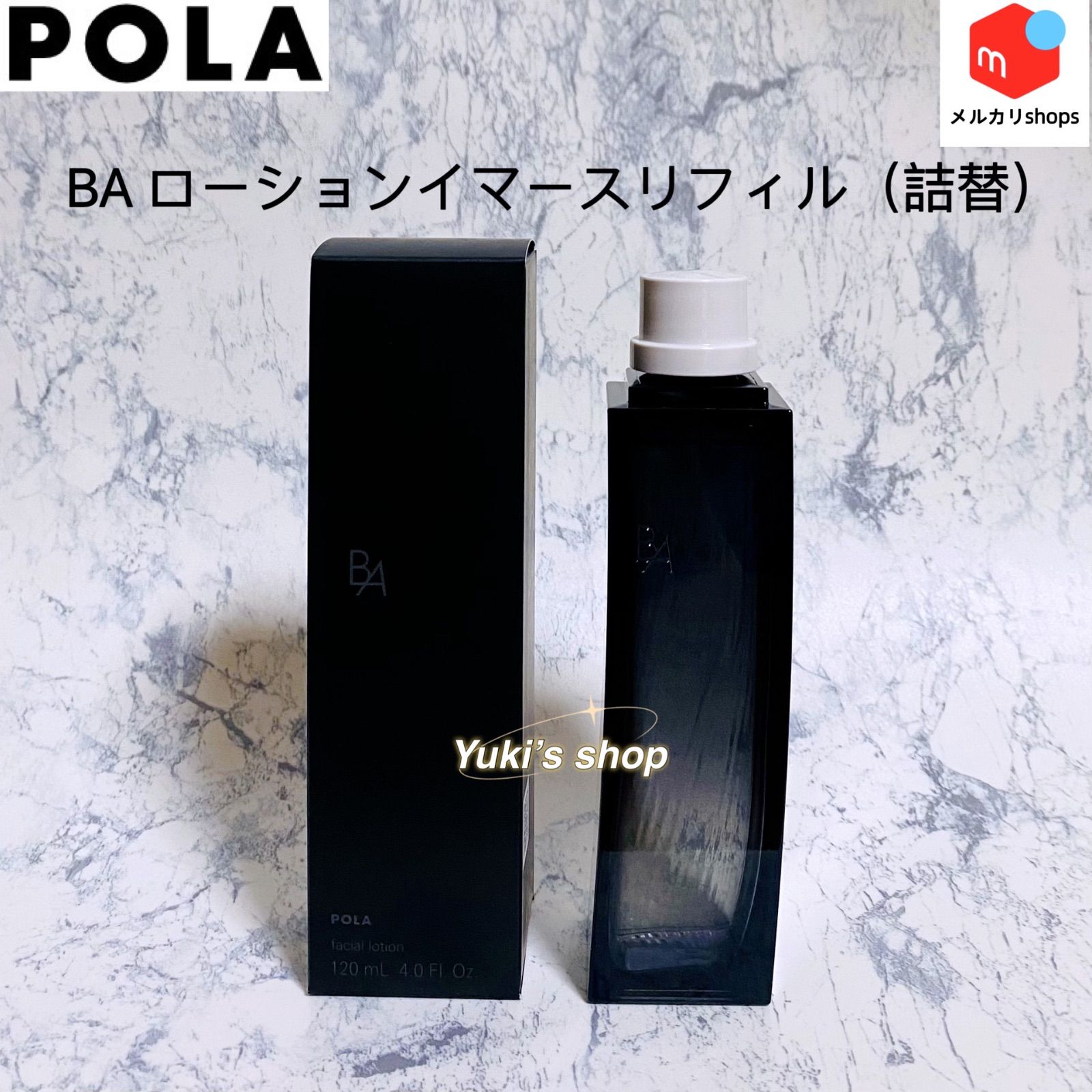 POLA BA ローションイマース リフィル 詰替 120ml ハンドクリーム付-