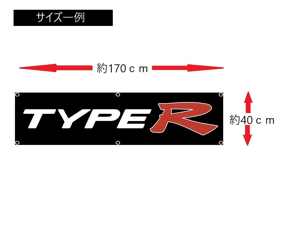 旗バナー・タペストリー「ラットフィンク」約170cm×40cm 14785