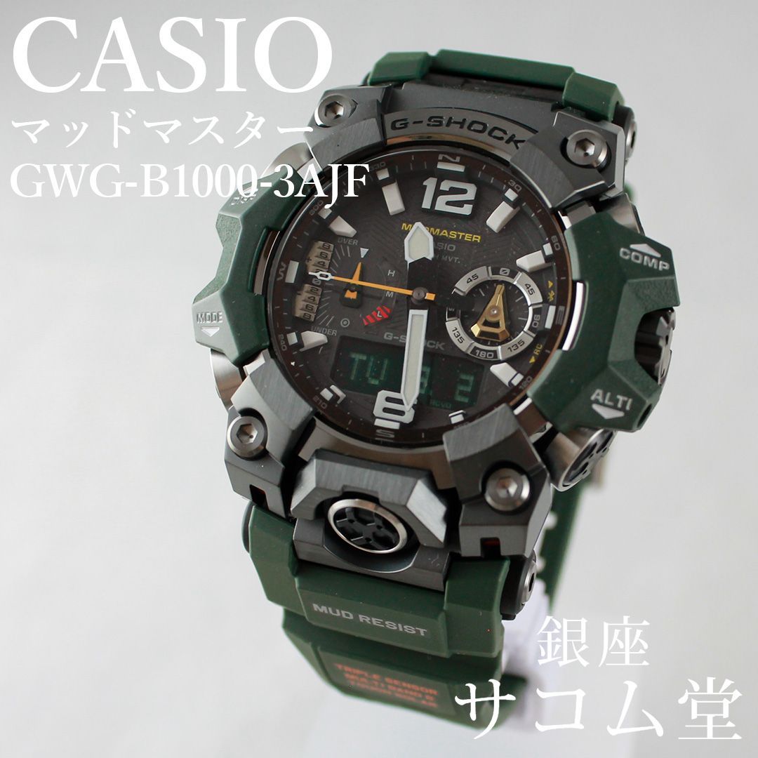 GWG-B1000-1AJF　マッドマスター　トリプルセンサー GWG-B1000-1AJF | CASIO
