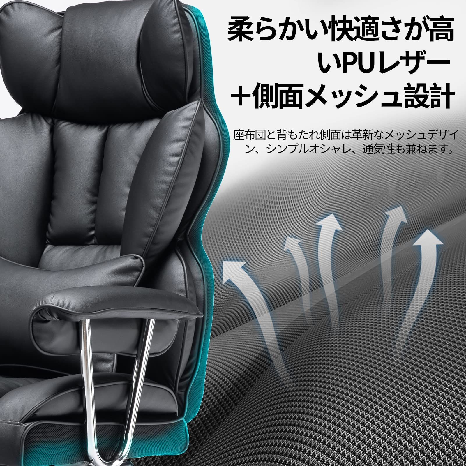 商品 ゲーミングチェア