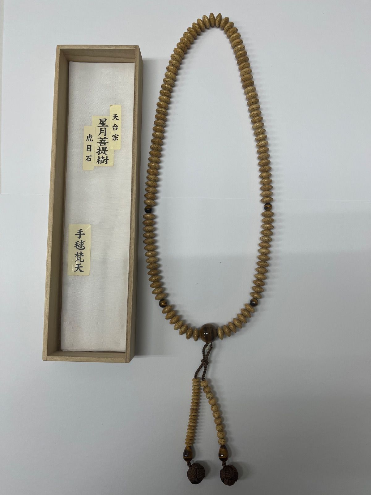 虎目石 手毬梵天