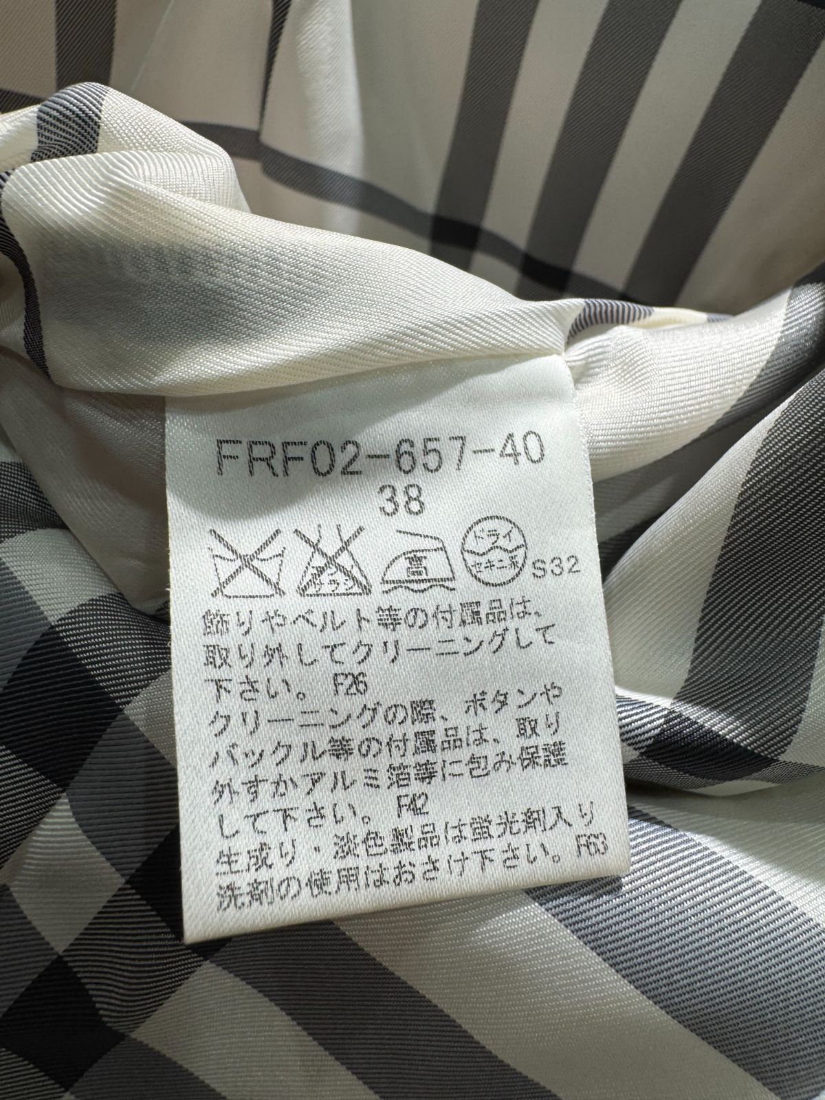 キュートな バーバリーブルーレーベル アウター コート B25053335|Bランク