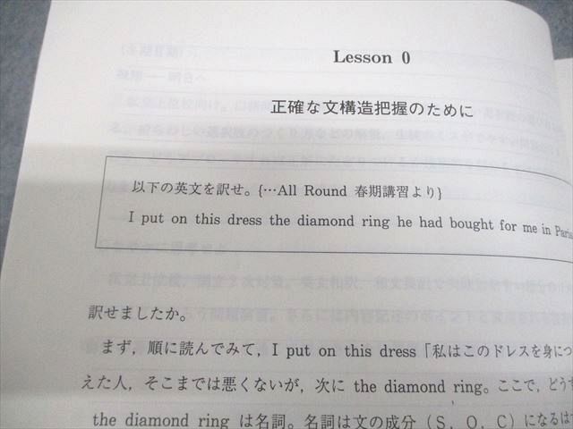 代々木ゼミナール 代ゼミ All Round 完璧英語(読解徹底編
