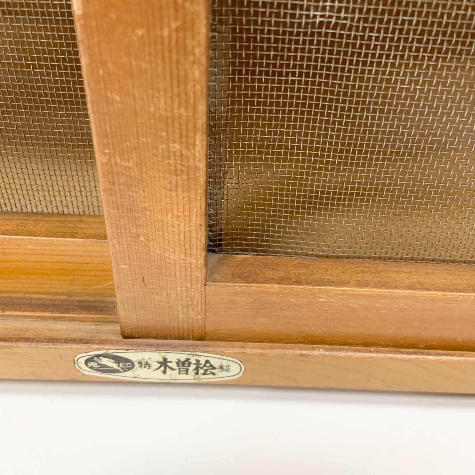 昭和レトロ 木製 食器棚 食品保存棚 蝿帳 正面 サイド 網貼り 昭和レトロ 木製 食器棚 食品保存棚 蝿帳 正面 サイド 網貼り