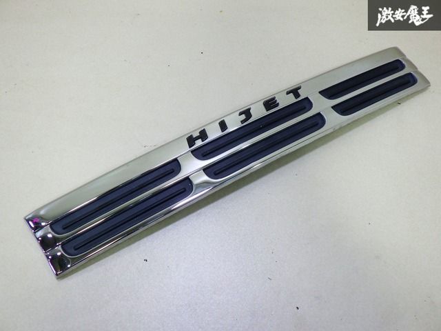 ハイゼットトラック S210P 純正メッキグリル ダイハツ 純正 ダイハツ