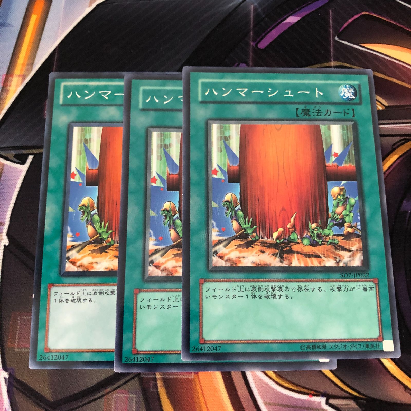 ハンマーシュート/レア 遊戯王 ハンマーシュート 字レア 3925 - メルカリ