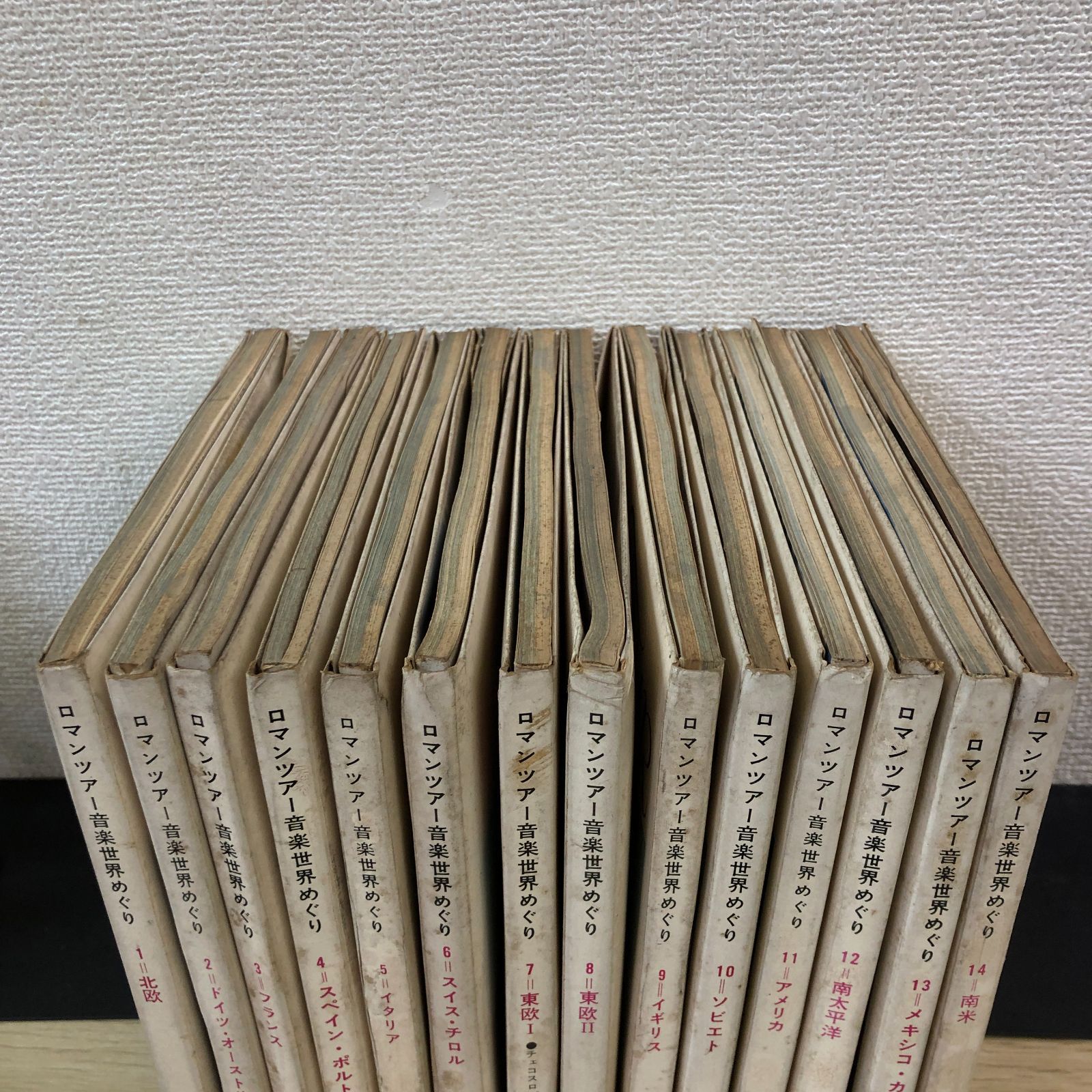ロマンツアー音楽世界めぐり 1~14巻 千趣会 - メルカリ