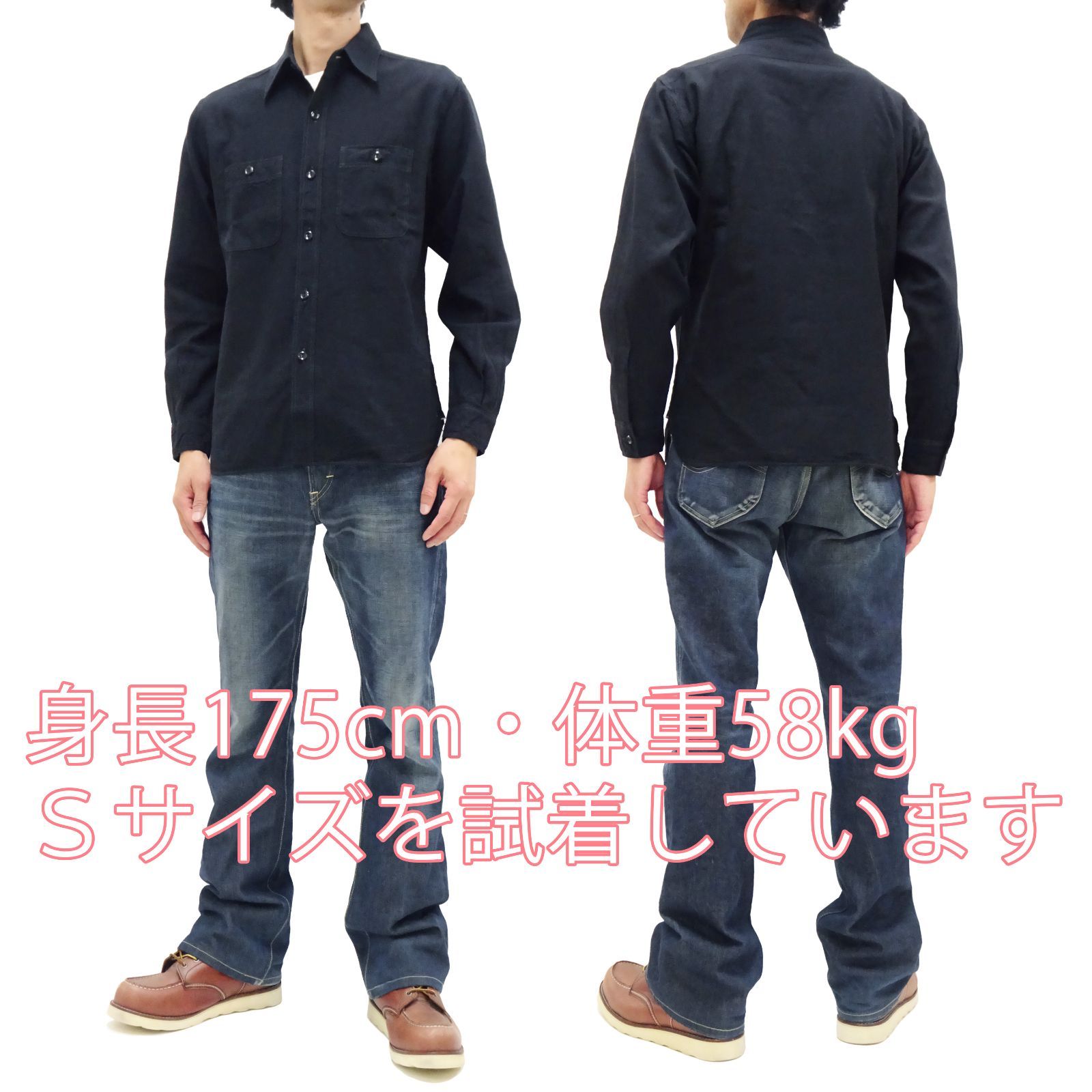 バズリクソンズ Buzz Rickson's 長袖シャツ BR29143 ブラック