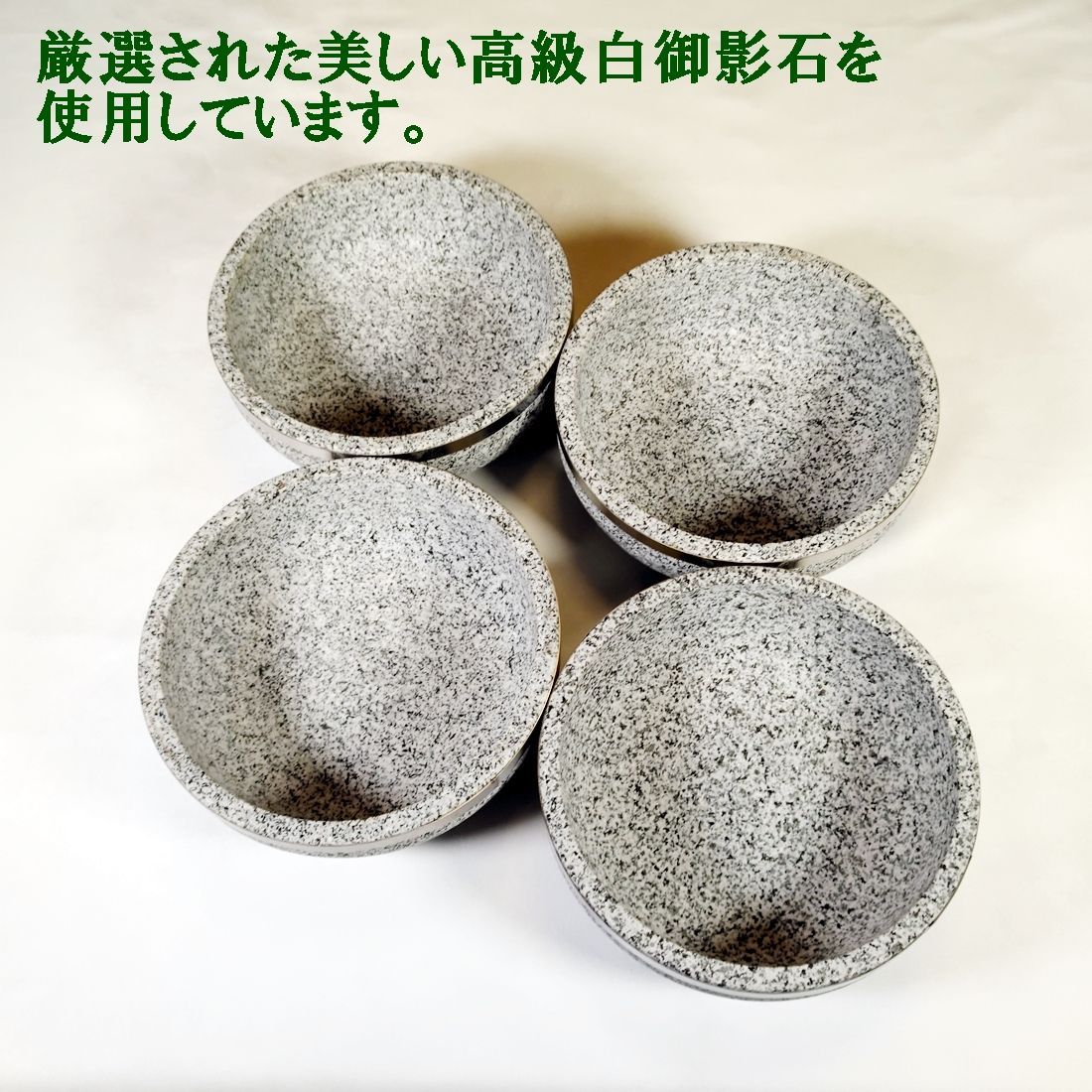 石鍋 石焼ビビンバ鍋 直径20ｃｍ 木皿付 4個セット 新品 韓国料理 石焼