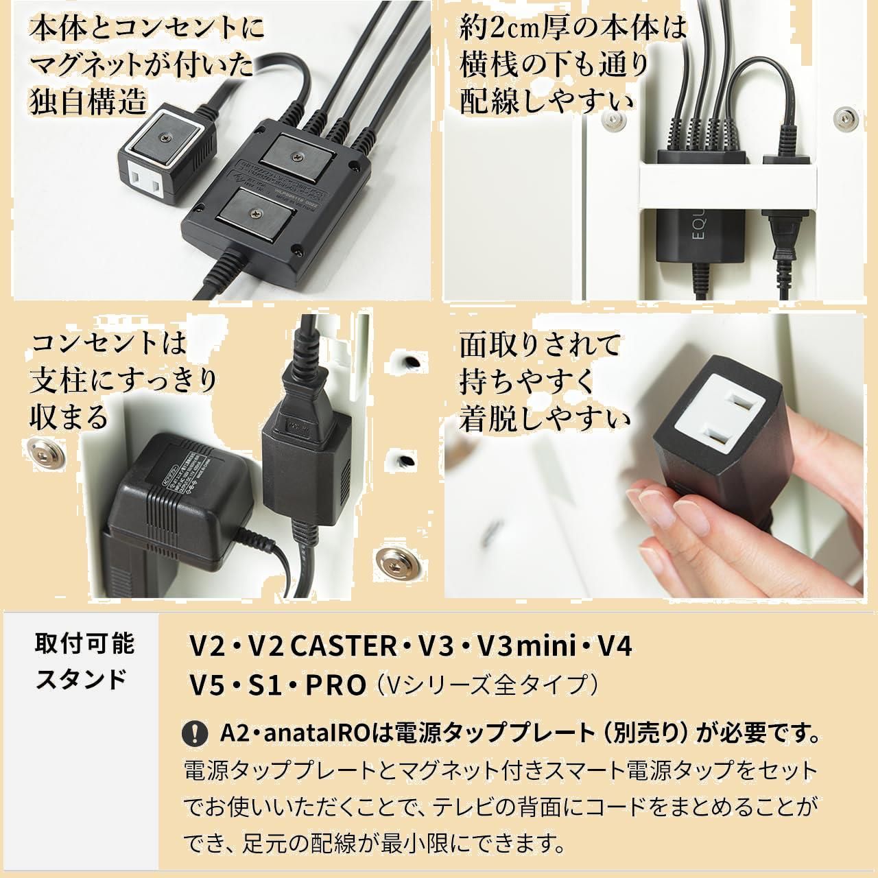 EQUALS イコールズ WALL テレビスタンド 全タイプ対応 スマート電源